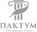Пактум